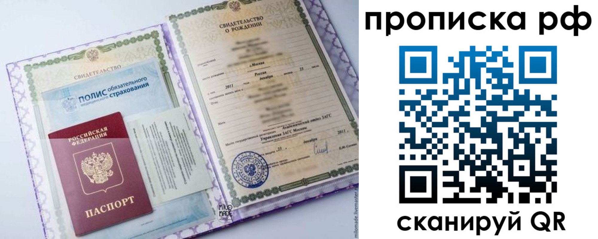 временная регистрация купить в Пермской области