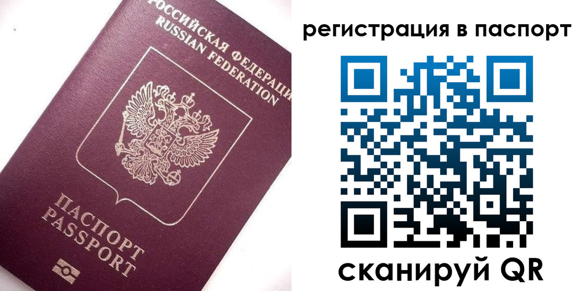 прописка 2025 в Пермской области