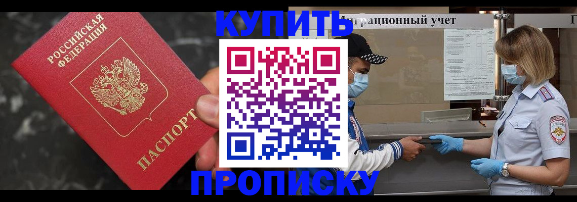 прописка паспорт в Пермской области