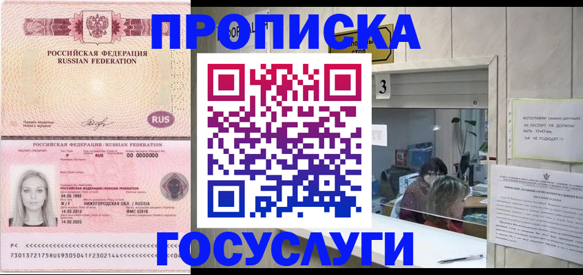 прописка паспорт в Пермской области