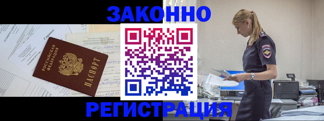 прописка иностранных граждан в Пермской области